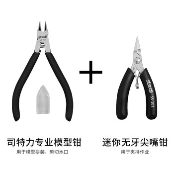 司特力模型剪钳高达拼装工具超薄双刃模型剪钳素组动漫军事模型拼装水口钳斜口钳ms 100模型剪钳 Ss 101无牙尖嘴钳 图片价格品牌报价 京东