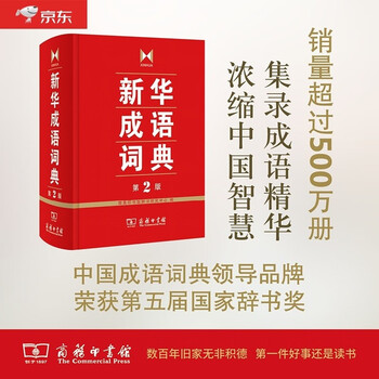 商务印书馆中小学工具书推荐,价格实惠质量上乘!