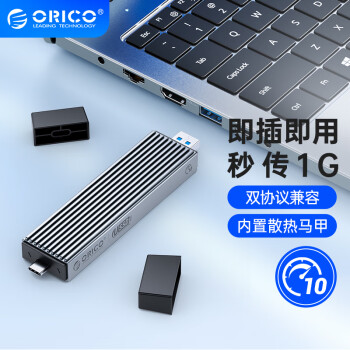 奥睿科（ORICO）M.2 NVMe/SATA双协议移动硬盘盒Type-C/USB3.2双接口固态SSD笔记本电脑直插式硬盘盒-M2PJK