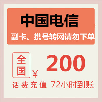 京喜通讯充值,享受实惠的价格和方案