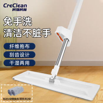 【柯瑞柯林】优质清洁工具带来清新体验