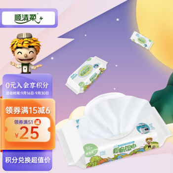 顺清柔厨房纸巾50片湿纸巾,轻松应对任何污渍