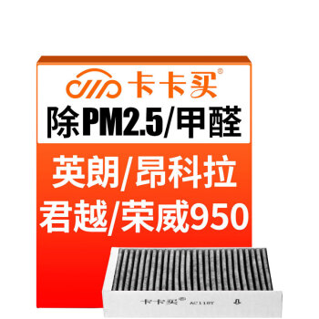 空调滤清器价格走势及推荐-卡卡买品牌