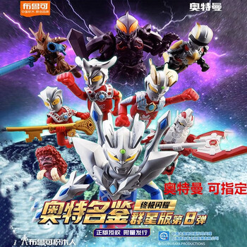 布鲁克布鲁可积木奥特曼群星版积木人第八弹8赛罗拼装人偶盲盒玩具