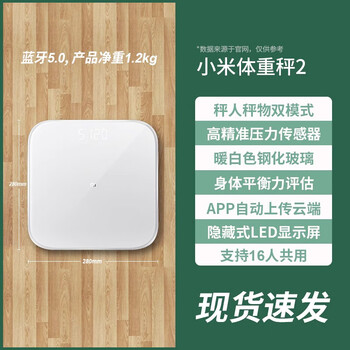 秤2家用智能精准体重秤专用人体宿舍减脂迷你电子秤小米体重秤2电池版