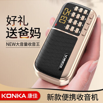 康佳konka收音机老人半导体便携式迷你插卡充电老年人随身听音乐播放