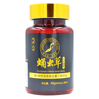 沛元含着吃蛹虫草含片蛹虫草牡蛎玛咖胶囊发酵菌丝粉北冬虫夏草含片