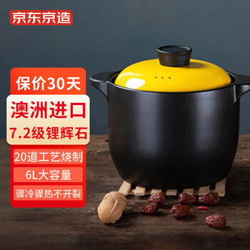 暖身滋养的砂锅宝器-京东京造陶瓷砂锅6L大容量养生煲汤锅