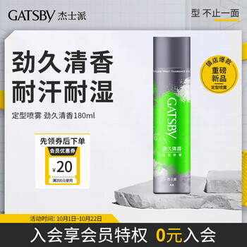 杰士派京东自营官方旗舰店-炫酷发型轻松打造