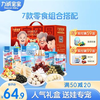 力诚宝宝:物超所值的零食大礼包,口感绝佳
