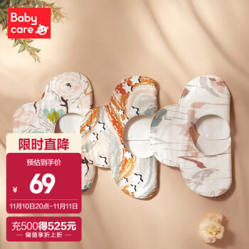 保护宝宝舒适度：选择babycare围兜/防溅衣