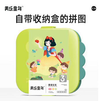 美乐童年儿童拼图3-6岁可收纳夜光进阶大块男孩女孩纸质拼图生日礼物 【3+】童话公主(4副129片)