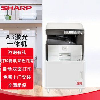 夏普(sharp)ar-2221r复印机a3黑白激光多功能一体机(含双面输稿 含