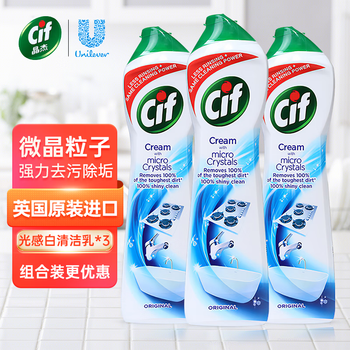 晶杰厨房重油污强力清洁乳油烟机重油污去污多功能小白鞋不锈钢清洁剂 【英国进口】光感清洁乳500ml*3