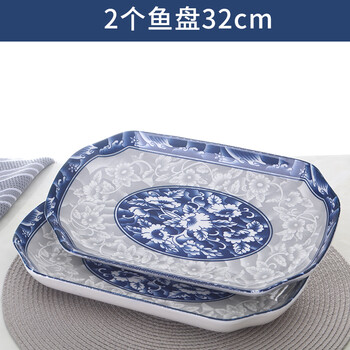 2只装景德镇陶瓷青花瓷鱼盘日式可微波长方形鱼盘子酒店大号盘子青花瓷 32cm大鱼盘 2个 图片价格品牌报价 京东 2只装景德镇陶瓷青花瓷鱼盘日式可微波长方形鱼盘子酒店大号盘子青花瓷 32cm大鱼盘 2个 图片价格品牌报价 京东