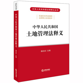 【法律出版社】优质法律书籍,价格合理!