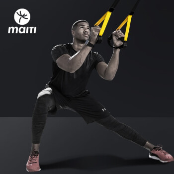 迈体(maiti)trx悬挂式训练带拉力器拉力绳阻力训练带瑜伽健身器材塑身男女家用 黄色 家庭版（不可调不可延长）