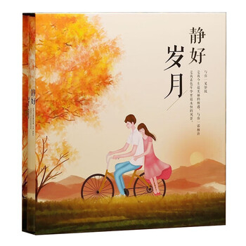 过塑大容量家庭宝宝儿童成长结婚纪念册像册相册薄岁月静好混装1198张