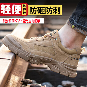 鼎固劳保鞋男鞋防砸防刺穿钢包头轻便四季透气款软底防臭工地工作安全 A四季款 棕色实心底 防砸防刺 41