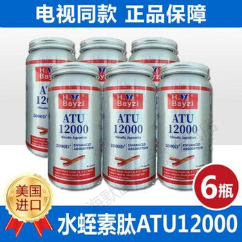 美国bayzi拜滋饱和水蛭素肽atu12000极限含量30粒瓶