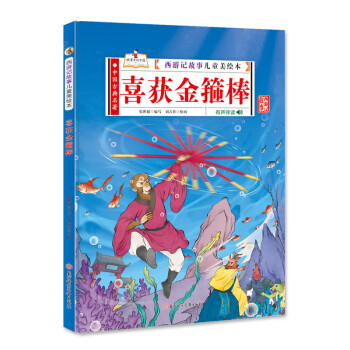 为孩子挑选优质儿童文学:推荐北方妇女儿童出版社