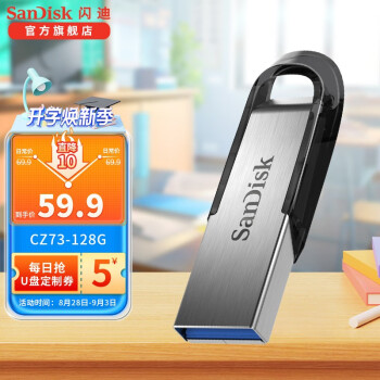 闪迪（SanDisk） SanDisk闪迪U盘 USB 酷铄黑银金属外壳高速读写加密保护车载稳定兼容 CZ73 黑 USB3.0 256G