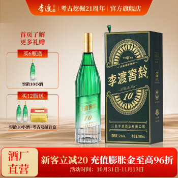 近年白酒价格走势不俗，【李渡】品牌为你带来口感浓郁的佳酿