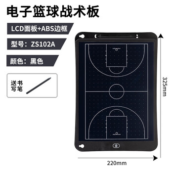 专业五人制比赛训练裁判教练讲解指挥板战术板 zs102a 篮球电子战术板
