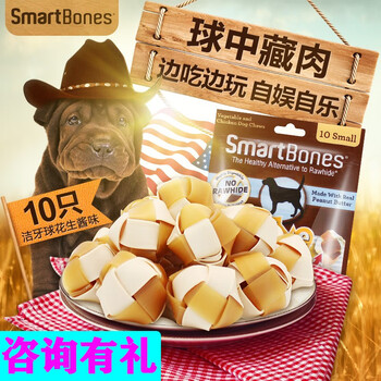 Smartbones进口宠物狗狗零食磨牙棒消化性狗咬胶编织球洁齿骨泰迪金毛成幼犬训练食品130g 双色夹心编织球 花生酱味 图片价格 Smartbones进口宠物狗狗零食磨牙棒消化性狗咬胶编织球洁齿骨泰迪金毛成幼犬训练食品130g 双色夹心编织球 花生酱味 图片价格