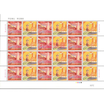 不忘初心邮票大版票/个性化邮票大版张 改革开放40周年邮票系列之二 纪念品