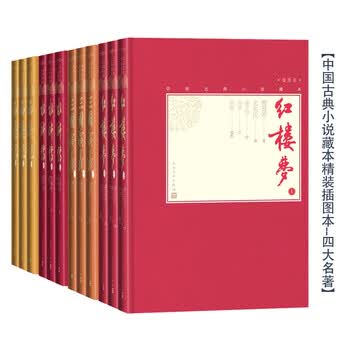 红楼梦人民文学出版-京东商城