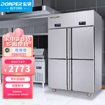 京东查看查询商用冰柜历史价格走势|商用冰柜价格比较