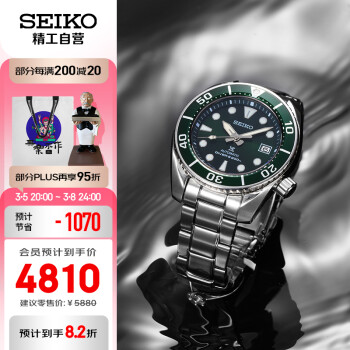 精工（SEIKO）手表PROSPEX系列赵又廷同款绿盘夜光满动力持续运作70小时机械表SPB103J1三八节礼物