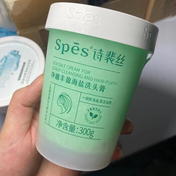 spes spes 海盐洗头膏氨基酸控油去屑蓬松洗发水深层清洁头皮磨砂膏