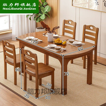 深胡桃色120 实木椅*4【图片 价格 品牌 报价】-京东