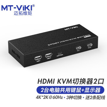 查询迈拓维矩MT-vikikvm切换器2口hdmi切屏器二进一出4K高清MT-HK201历史价格