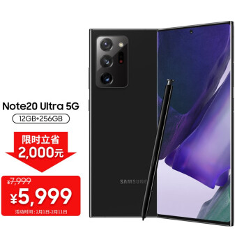 三星 SAMSUNG Galaxy Note20 Ultra 5G 5G手机 S Pen&三星笔记 120Hz 12GB+256GB 曜岩黑