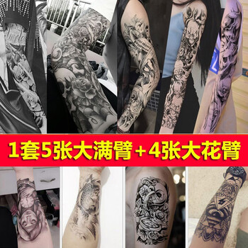 哦嘻啦5张全臂4张花臂女防水大图半满臂整臂纹身贴纸男汁草本刺青贴套装 D（普通款：5张满臂4张花臂）