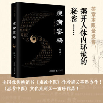 中国医学市场佼佼者:广西师范大学出版社