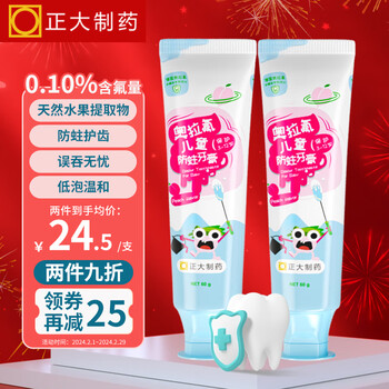 医品娇颜正大制药奥拉氟儿童牙膏3-6-12岁宝宝幼儿换牙防蛀龋齿