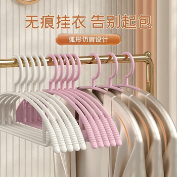 笛央【开学季】家用夏季无痕宽肩塑料衣架晾衣架防滑挂衣服衣架 白色 20个【划算装】