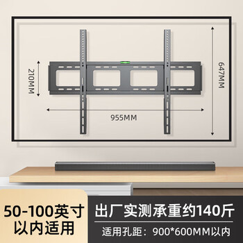 tcl适用电视机挂架通用壁挂墙支架小米索尼tcl创维556575英寸11承重款