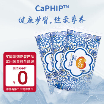 【卡布】婴童纸尿裤价格走势及销量趋势分析