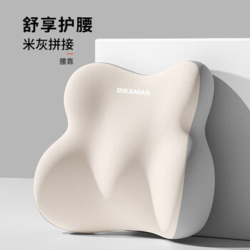 舫梦 记忆棉座椅腰靠