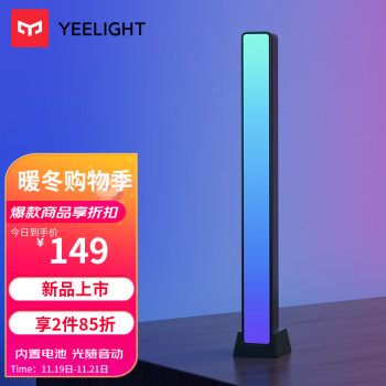 Yeelight易来RGB拾音灯价格走势及用户口碑评价