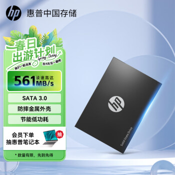 HP惠普（HP） 1TB SSD固态硬盘 SATA3.0接口 S700系列