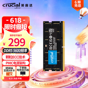 英睿达（Crucial）16GB DDR5 5600频率 笔记本内存条