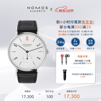 NOMOS手表 Tangente系列165.S50 无国界医生限定款 包豪斯风格男表 手动机械腕表 德表 直径37.5mm新年礼物