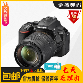 【二手95新】尼康/Nikon D5200 D5300 D5500 D5600 APS画幅 入门单反 尼康 D5500 18-140VR【套机】 95新