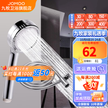 如何选购高性价比的淋浴花洒?九牧卫浴手持增压淋浴喷头推荐